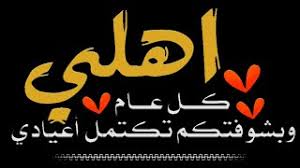 حرام عليك البتعملوه معها, روان متزوجه ولو زوجها عرف او اهلي والله بيقتلوها. Mp3 ØªØ­Ù…ÙŠÙ„ ØªÙ‡Ù†Ø¦Ø© Ø§Ù‡Ù„ÙŠ Ø¨Ø§Ù„Ø¹ÙŠØ¯ Ø£ØºÙ†ÙŠØ© ØªØ­Ù…ÙŠÙ„ Ù…ÙˆØ³ÙŠÙ‚Ù‰