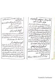Sanat Asghar Books Free Download Pdf Free Ebooks Download Books Download Books