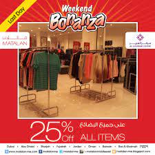 Last Day 25 Of On All Items At Matalan Al Ghurair Centre Hrurry Shop Now Www Matalan Me Com Mailer Tel No 971 4 255 2267 Sharjah Abu Dhabi Dubai