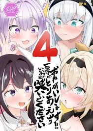 kazama iroha キャラクター - エロ漫画 momon:GA（モモンガッ!!）