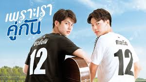 Secret in the paper plane and ugly duckling series: Where Can Watch 2gether Thai Bl Series With Eng Sub