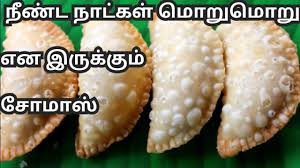 Susiyam / suzhiyam / suyyum is a popular snack which is prepared and shared during the festival time. Somas Recipe In Tamil