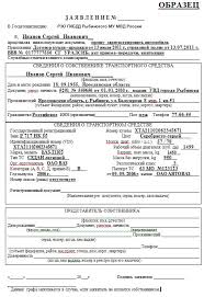 Postanovka Na Uchet Registraciya Avtomobilya Rybinsk