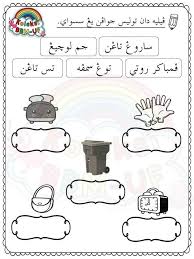 Bahan Cikgu Nur Free Bbm Jawi Latihan Jawi Tahun 2 ÙÛŒØ³ Ø¨ÙˆÚ©
