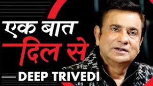 एक बात दिल से...