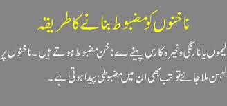 Image result for women health tips urdu