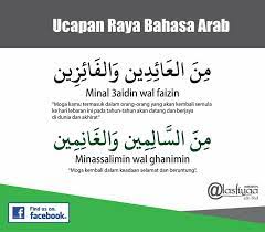 Ucapan Raya Dalam Bahasa Arab Dan Pasti Hulu Terengganu Facebook