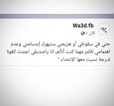 انا بالقوه نسيت