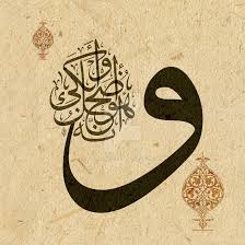 Surah An Najm 43 Islamic Art Arabic Calligraphy Art Art