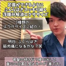 妊産婦専門家 あずま先生 産後骨盤矯正専門院リーフはinstagramを利用しています ふくらはぎ太い 浮腫み 足首がない 原因は フォロミー sangokotsuban leaf みなさん前向きに取り組んでくれてますね 仕事復帰前に exercise beauty