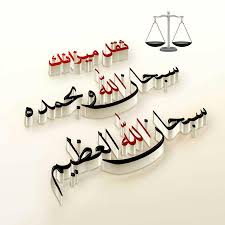 Pin By إبتهال كريمة On دين Islamic Islamic Wallpaper Calligraphy Islam
