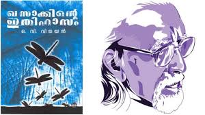 10 Must Read Books By Malayali Authors * shooting wont happen very soon for the remaining 40% pic.twitter.com/ujsijbesyk. 10 must read books by malayali authors