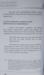 This is chapter 112 of the noble quran. Tafsir Surah Al Ikhlas