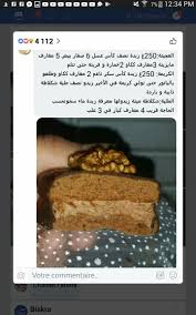 قاطو الشكولا Desserts Food Breakfast
