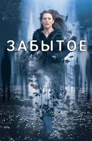 кладбище домашних животных 2019 смотреть фильм в хорошем качестве Film Zabytoe 2004 Plakaty S Filmami Filmy Filmy Onlajn
