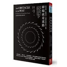 障礙就是道路 改變認知 啟動意志 超越自我的行動三紀律 newspaper design layout newspaper design cover design