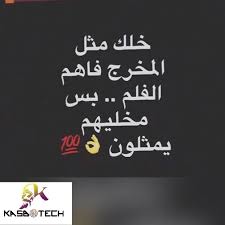 كلمـة آسف مـا تعيد اللي مضى، ما تداوي جرح في جوفي خطير. ÙƒÙ„Ø§Ù… Ø¹ÙŠØ¯ Ù…ÙŠÙ„Ø§Ø¯ ØªÙˆØªÙŠØ±