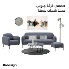 نصيحة الأسبوع من آي دي ديزاين يفضل عند Iddesign Saudi Arabia