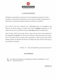 Το πρόγραμμα των πανελλήνιων εξετάσεων 2021 παρουσιάζεται στον παρακάτω πίνακα. Taq2baautupmam