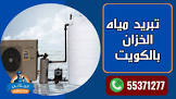 فني صحي