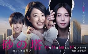 Sakurako San No Ashimoto Ni Wa Shitai Ga Umatteiru Dorama Currently Watching Suna No Tou Shiri Sugita Rinjin Japanese Drama Drama Tv Programmes