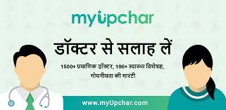 Uidai aadhar card download app online apk ios android at uidai.gov.in maadhaar card mobile app download new version registration & login. Download Package Com Myupchar User Latest Version For Android