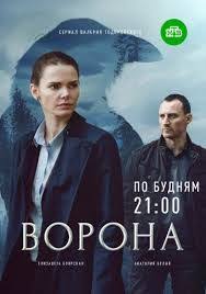 смотреть сериал по ту сторону смерти в хорошем качестве Serial Vorona 1 12 Seriya 2018 Kinoteatr Serialy Horoshie Filmy