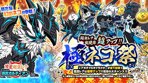 ニッポン にゃにゃにゃ みんにゃで遊ぶにゃ 篇30秒ver にゃんこ大戦争8周年tvcm. Kä»‹ K67013339 Twitter