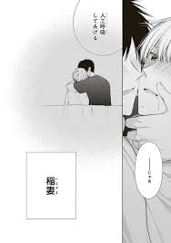 BLマンガ家くん、エッチな××をする - 商業誌 - エロ漫画 momon:GA（モモンガッ!!）