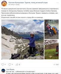 В городе лесной свердловской области произошла крупная авария. Moral I Interesy O Tom Pochemu Rukovodstvo Turisticheskoj Kompanii Russkie Buldozery Tri Dnya Skryvali Gibel Turista V Organizovannom Imi Pohode Upd Soobshayut Chto Devushka Pogibla Poskolznuvshis Na Trave Ulpressa Vse