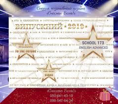 что одеть мальчику на выпускной в детском саду фото Zakazat Fotozonu Dlya Vypusknogo V Stile Oskar 096 547 64 34 Dostavka Po Vsej Ukraine Fotozona Vypusknoj Vypusknoj Banner Banner Vypuskniki Shkola