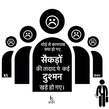 Pin By Juli Sharma On Hindi Quotes Hindi Quotes Deep Thoughts Words