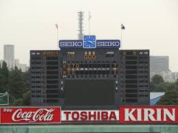 File:Meiji Jingu Stadium-7.jpg - Wikimedia Commons