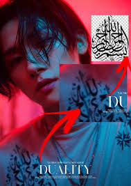 Dancer utama, visual, dan vokalis Kontroversi I M Monsta X Pakai Kaus Bismillah Agensi Minta Maaf