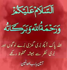The sacrificial month of ramadan/ ramzan ends with the grand and celebration of eid. Ghaz Butt Salam N Jumma Mubarak Have A Blessed Day Facebook