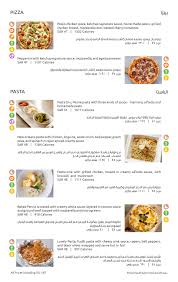 مطعم كتشب الاسعار المنيو الموقع كافيهات جده افضل مقاهي جده