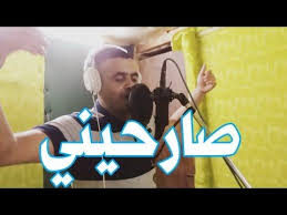 يزلزلها شيخ شايب بأغنية جديدة 2020 jadid chikh chayeb youtube music