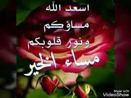 مساء الخير على انغام الاطلال لام كلثوم Youtube Good Morning Messages Good Morning Arabic Good Morning Roses