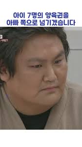 아이 7명의 양육권을 아빠 쪽으로 넘기겠습니다 #shorts #이혼숙려캠프