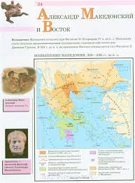 Граница с албанией калишта охрид. 5 Klass Atlas Drofa Str24