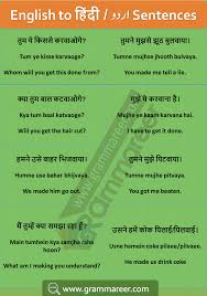 The sentences are given with english, roman hindi and hindi translation. English Sentences With Hindi Translation For Daily Used With Pdf 500 English Phrases English Sentences English Learning Spoken Learn English Words