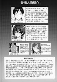 C96 ゐちぼっち 一宮夕羽 巨乳イトコがいる休暇2