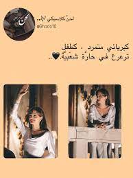 اكسبلور اقتباسات رمزيات حب العراق السعودية الامارات الخليج اطفال ایران explore love kids iraq photo ideas girl words quotes arabic love quotes