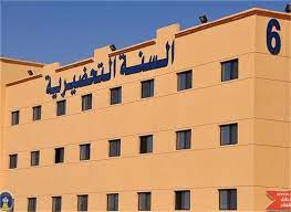 انشأت على أن يكون مقرها الرئيسي في مدينة الهفوف بالأحساء ويكون لها فرع في الدمام، وقد تم انفصال الفرع بعد صدور. ØªØ¹Ø±Ù Ø¹Ù„Ù‰ Ø¬Ø§Ù…Ø¹Ø© Ø­Ø§Ø¦Ù„ Ø§Ù„Ù…Ø±Ø³Ø§Ù„