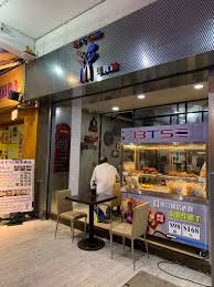 (container freight station拼箱费，内装费) 60rmb/cbm doc（document文件费用）rmb300/bl，hpl是rmb400/bl，其他船在4/15号后变350rmb t/r （telex release电放费用）rmb300/bl ams/aci（america manifest system出口北美货物预申报费. Review Of Btsç¾Žé£Ÿç«™by Hktravelmapper Openrice Hong Kong
