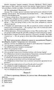 окружающий мир 3 класс вахрушев рабочая тетрадь 2 часть Spisat Ru Anglijskij 3 Klass Word Search Puzzle February