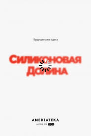 скачать видео дорогой где ты был в хорошем качестве Istoriya O Gruppe Gikov Gotovyashih K Zapusku Sobstvennye Startapy V Vysokotehnologichnom Centre San Francisko Glavnye Geroi Seriala B Serialy Filmy Onlajn Giki