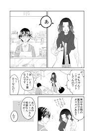 奈七梨 nanari36 さんの漫画 136作目 ツイコミ 仮 漫画 目 マンガ