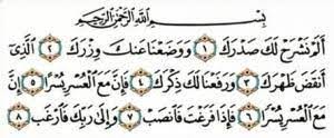Bukankah kami telah melapangkan bagimu: 3 Keutamaan Surat Al Insyirah Melapangkan Hati Dan Membuka Rezeki Bagian 1