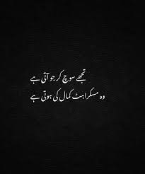 Are you looking at emotional pain quotes then you have today we will discuss emotional pain quotes. Pin By Ehtisham Waris On Poetry In 2021 Love Romantic Poetry Funky Quotes Poetry Words